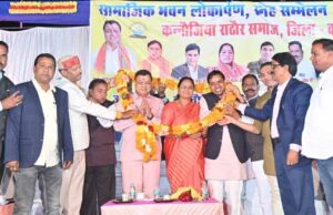 कन्नौजिया राठौर समाज भवन का लोकार्पण, तैलिक विकास समिति भवन की आधारशिला : उद्योग मंत्री देवांगन
