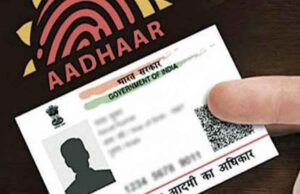 आधार कार्ड अपडेट कराना हुआ आसान! भोपाल में 35 से ज्यादा सेंटर एक्टिव, जानें कहां जाएं