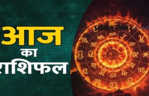 राशिफल (25 फरवरी 2026): मेष से मीन तक, जानें किसे मिलेगा शुभ फल और किसे रहेगी सावधानी