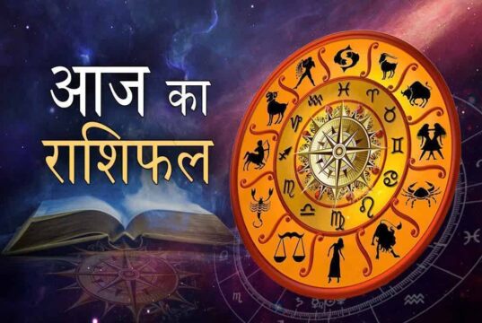आज का राशिफल 13 फरवरी: इन राशियों के जीवन में आ सकते हैं अहम बदलाव