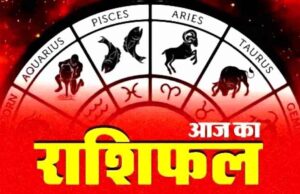 16 फरवरी 2026 राशिफल: ग्रह-नक्षत्रों का असर, करियर-धन-प्रेम में क्या है खास