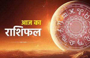 राशिफल 2 फरवरी 2026: किस राशि को मिलेगा भाग्य का साथ, किसे रहना होगा सतर्क?