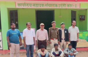 वन्यजीव सुरक्षा को बड़ी सफलता, उदंती–सीतानदी टाइगर रिज़र्व से 3 शिकारी दबोचे गए