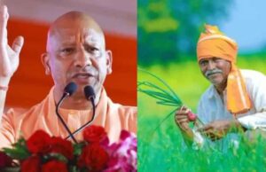 यूपी के किसानों को राहत: Yogi Adityanath सरकार ने बांटे 285 करोड़ रुपये, 2.51 लाख लाभार्थी