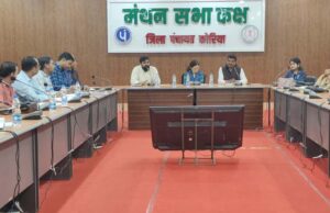 कलेक्टर त्रिपाठी का आह्वान, जनप्रतिनिधि जल संरक्षण में दें योगदान, कोरिया को मिले नई पहचान