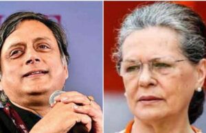 थरूर का सोनिया गांधी को कड़ा संदेश, ईरान-इजरायल युद्ध पर सरकार की चुप्पी को बताया मोरल सरेंडर