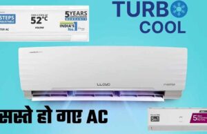 गर्मी से राहत सस्ती! Flipkart-Amazon पर 1.5 टन AC की सबसे बड़ी डील, Voltas-Godrej भी शामिल