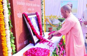 सीएम योगी ने पूर्व गृह मंत्री व उत्तर प्रदेश के प्रथम मुख्यमंत्री ‘भारत रत्न’ पं. गोविंद बल्लभ पंत की पुण्यतिथि पर अर्पित की श्रद्धांजलि