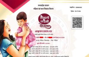 लाडली लक्ष्मी योजना में तीन बेटियों को मिलते हैं 1.43 लाख रुपए, क्या हैं शर्तें?