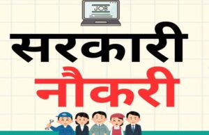 यूपी में सरकारी नौकरी का सुनहरा मौका, 80 हजार रुपये से अधिक सैलरी