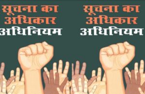 एनएचएम फंड पर उठे सवाल, आरटीआई से मांगा गया पूरा हिसाब-किताब
