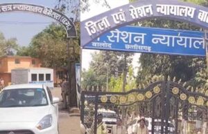 ई-मेल से मिली बम धमकी: बालोद-बेमेतरा कोर्ट में हाई अलर्ट