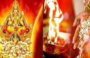 खरमास की शुरुआत 15 मार्च से, एक महीने तक नहीं होंगे शुभ कार्य