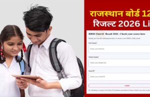 राजस्थान बोर्ड 12वीं परिणाम: बेटियों की शानदार सफलता, दीपिका ने 99.8% और नव्या मीणा ने 99.6% अंक प्राप्त किए