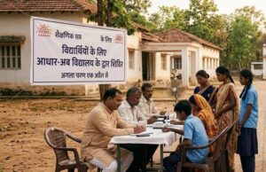 स्कूलों में ही बनेंगे आधार कार्ड और अद्यतन भी होगा