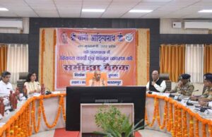 मुख्यमंत्री योगी आदित्यनाथ ने बलरामपुर मंडल की समीक्षा बैठक कर दिए आवश्यक निर्देश