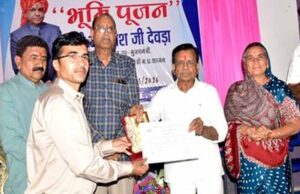 शिक्षा संस्थान डाइट में 1.86 करोड़ की लागत से ऑडिटोरियम निर्माण का किया भूमिपूजन