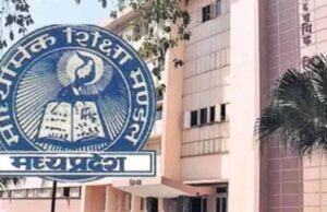 स्कूलों की लापरवाही भारी, इंटरनल मार्क्स अपडेट नहीं—MP बोर्ड रिजल्ट में हो सकती है देरी