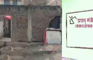 अधूरे पड़े PM आवास पर कार्रवाई: अब लाभार्थियों से होगी रकम की वसूली