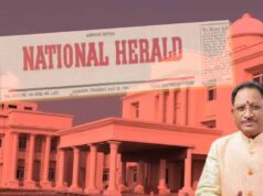 नेशनल हेराल्ड को विज्ञापन का 4.24 करोड़ रुपए का भुगतान: मुख्यमंत्री साय