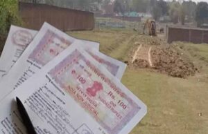 प्रॉपर्टी खरीदारों को राहत: 0.60% सेस हटाया, सरकार को 460 करोड़ का नुकसान