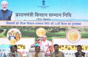 अन्नदाताओं के खातों में पहुंची सम्मान की राशि: किसानों की समृद्धि के लिए निरंतर कार्यरत है डबल इंजन सरकार : मुख्यमंत्री विष्णुदेव साय