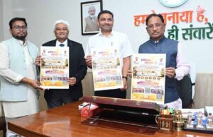 मुख्यमंत्री साय ने किया “इनोवेशन महाकुंभ 1.0” के पोस्टर का विमोचन