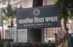 टीचर्स को नहीं मिलेगी राहत: MP में समर वेकेशन में भी ड्यूटी, मई-जून में होंगी बोर्ड परीक्षाएं