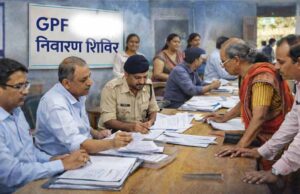 जीपीएफ संबंधी समस्या के निराकरण के लिए जबलपुर में लगेगा 16 मार्च को शिविर