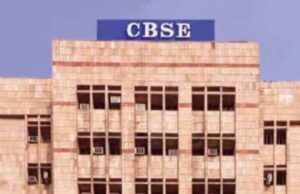 मिडिल ईस्ट में बढ़ते संघर्ष के बीच बड़ा फैसला, CBSE ने रद्द की कक्षा 10 की परीक्षाएं
