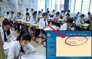 कल आएगा 12वीं का परिणाम: राजस्थान बोर्ड तैयार, उदयपुर से होगी लाइव घोषणा