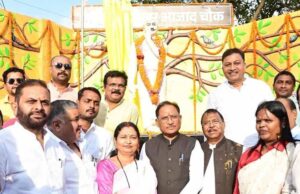 माँ भारती के वीर सपूत चंद्रशेखर आज़ाद को नमन: मुख्यमंत्री विष्णुदेव साय ने अंबिकापुर में प्रतिमा का किया अनावरण