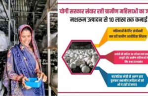भदोही की पप्पू देवी ने मशरूम उत्पादन से खड़ी की 10 लाख सालाना कमाई