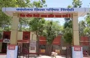 आबू रोड में बड़ा फर्जीवाड़ा: 2023 से 2026 तक प्रमाण पत्रों की जांच के आदेश