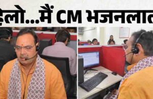 जब हेल्पलाइन की दूसरी तरफ से गूंजी मुख्यमंत्री की आवाज, सीएम के निर्देश पर मिनटों में हुआ जनसमस्याओं का समाधान