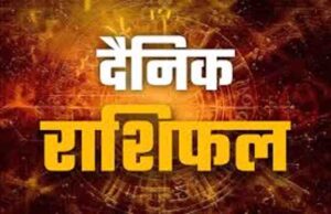 सोमवार का राशिफल: मेष से मीन तक जानें आज किसे मिलेगा लाभ और किसे सतर्क रहना होगा