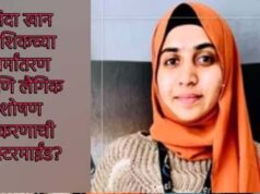 ‘दबंग मैम’ निदा खान का ऑफिस में बुर्का पहनने का तरीका, TCS एचआर हेड की थी बड़ी साजिश