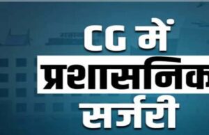 प्रदेश में एक और प्रशासनिक सर्जरी: 20 CMO समेत 37 अधिकारियों के तबादले, लिस्ट जारी