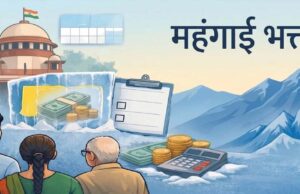 केंद्रीय कर्मचारियों और पेंशनरों के लिए राहत, DA में 2% की वृद्धि को मिली कैबिनेट की मंजूरी