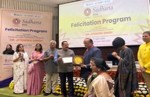 मध्यप्रदेश को साधना सप्ताह में अधिकतम पाठयक्रम पूरा करने पर मिला राष्ट्रीय स्तर पर तीसरा स्थान