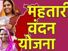 हितग्राहियों के लिए बड़ा अपडेट: महतारी वंदन योजना में निःशुल्क ई-केवाईसी अभियान शुरू