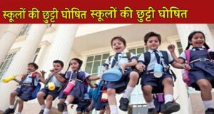 मध्यप्रदेश में बढ़ी गर्मी, 30 अप्रैल तक स्कूलों की छुट्टी घोषित, सरकार ने जारी किया आदेश