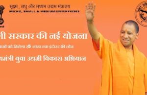 योगी सरकार की पहल से अमेठी की पूनम ने आत्मनिर्भर उद्यमी के रूप में स्थापित किया खुद को