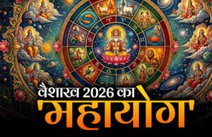 वैशाख 2026,चंद्रमा का 19 बार नक्षत्र परिवर्तन, इन 4 राशियों के लिए बनेगा ‘राजयोग’ जैसा समय