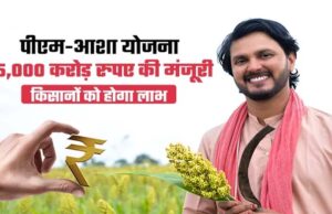 मोहला : पीएम-आशा योजना में किसानों को राहतः चना, मसूर और सरसों पंजीयन की तिथि 20 अप्रैल तक बढ़ी