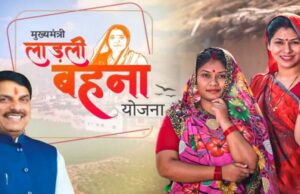 लाडली बहना योजना: कब आएंगे 1500 रुपये? 35वीं किस्त का इंतजार कर रही लाडली बहनों के लिए बड़ी खबर