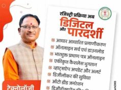 RTE में बड़ा बदलाव: EWS बच्चों को प्राथमिकता, पारदर्शिता के लिए डिजिटल सिस्टम लागू करेगी सरकार