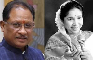 देश ने खोई स्वर कोकिला Asha Bhosle: CM साय ने दी श्रद्धांजलि