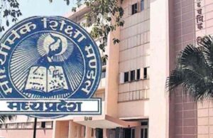 एमपी बोर्ड 10वीं-12वीं रिजल्ट की घोषणा 15 अप्रैल से पहले, माध्यमिक शिक्षा मंडल अंतिम चरण में, 16 लाख छात्रों का इंतजार