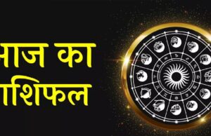 17 अप्रैल राशिफल: शुभ दिन के साथ कुछ राशियों को मिल सकती हैं चुनौतियाँ